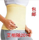 护腰 远红外 保暖 夏季 家用 个人护理 护胃 保健 腰围 超薄
