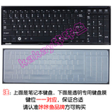 东芝 L650,L650D,L750 L750D专用凹凸透明带键位键盘保护贴膜/套