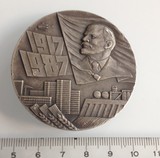 苏联大铜章 苏联十月革命胜利70周年大铜章 列宁格勒造币厂