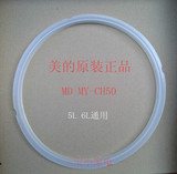 原装美的电压力锅密封圈MDMY-CH50橡皮圈  电压力煲密封圈22CM