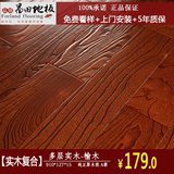 昌田地板 实木复合地板 榆木 地暖地热水暖专用多层实木仿古地板