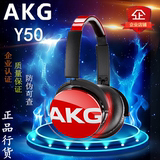 AKG/爱科技 y50头戴式耳机耳麦手机线控电脑麦克风音乐HIFI可折叠