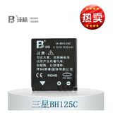 FB沣标三星BH125C/R10电池 通用理光GR DIII/GRD3/GRD4/DB65 电池