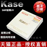 Kase卡色 SMP MCUV镜 77MM 超薄多层镀膜24-105 70-200  正品