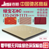 十大品牌吉斯床垫1.51.8米席梦思 绿宝石8c 3D面料零甲醛棕垫包邮