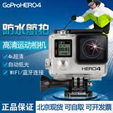 GoProHERO4BLACK+运动相机国行高清防水航拍GOPRO4K潜水摄像机