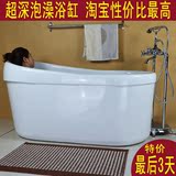 特价独立式亚克力深浴缸 压克力保温贵妃浴缸浴盆泡澡桶1.2 1.4米