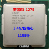正式版二手Intel 至强E3-1275 3.4G 1155针四核
