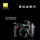 Nikon/尼康D7000单机机身 18-140/105VRmm镜头全新套机单反照相机
