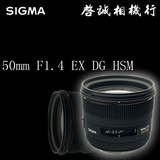 适马 50mm F1.4 EX DG HSM 镜头  正品行货 实体现货 保修三年