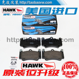 美国HAWK BREMBO卡钳皮保时捷911 Carrera 刹车皮刹车片 HB667