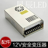 LED柜台硬灯条12V变压器5630 5050灯带电源 灯条变压器 监控电源