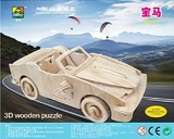 木质DIY汽车小宝马儿童益智3D立体拼图木制仿真模型玩具新款特价