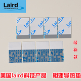 Laird笔记本导热硅脂片相变散热片固态导热硅胶固态硅脂片相变垫