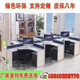 北京办公家具办公桌 组合屏风工位职员桌 4人 多人职员办公桌卡座