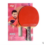 【航天】正品行货红双喜 乒乓球拍  四星4星级乒乓球成品拍