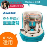 【美国兔妈】 迈可适Maxi Cosi Pria70/85 汽车儿童安全座椅