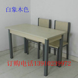 饭店家庭用 餐桌椅/一桌四椅组合/餐桌餐椅/钢木结构  北京包邮