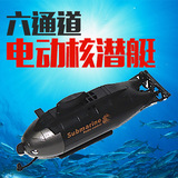 金光闲牛六通道电动遥控潜水艇核潜艇 气垫船 快艇可充电216