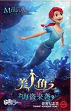 上海地铁磁卡—《美人鱼》电影海报卡 3D卡，一起走江浙沪包邮