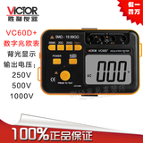 胜利正品 VC60D+绝缘电阻测试仪数字高压兆欧表1000V/2500V  摇表