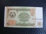 特价！！全新塔吉克斯坦1994年1卢布纸币