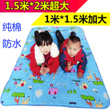 【天天特价】婴儿隔尿垫超大号防水加厚成人宝宝纯棉老人床垫可洗