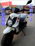 正宗浙江原厂踏板车摩托车 路虎BWS150cc 路虎越野摩托车厂家直销