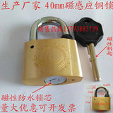 电力表箱锁40mm磁性钥匙铜挂锁锁通开挂锁通用钥匙磁性锁物业锁
