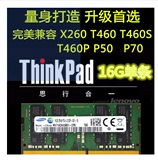 三星DDR4 2133 16G PC4第四代笔记本内存16GB单条 P50/P70 专用