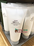 日本代购 Muji无印良品 舒柔温和洁面乳/洗面奶120g 日本专柜正品