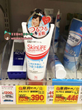 日本代购 COW牛乳石碱Skinlife深层清洁祛痘洗面奶 130g