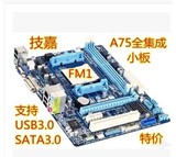 新款A75M-DS2 S2V 技嘉A55M-S2V DS2固态 FM1 DDR3主板 四核主板