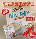 印尼原装正品进口 luwak white koffie 露哇麝香猫屎白咖啡400克