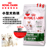Royal Canin皇家狗粮 小型犬哺乳期/离乳期幼犬奶糕MIS30/1KG