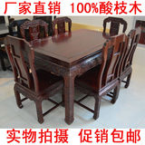 酸枝木餐桌 餐椅 餐台客厅红木家具 现代中式古典实木家具包邮