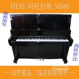 【精品演奏】日本原装 二手钢琴 阿托拉斯 ATLAS NA505大谱架二线