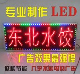 led广告牌显示屏发光字灯牌字 广告屏电子灯箱定做闪光灯箱广告牌