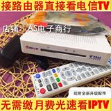 EC2108华为网络机顶盒高清电信机顶盒子IPTV破解版播放器接收TV
