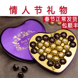 费列罗巧克力情人节巧克力生日礼物紫心形铁盒费列罗巧克力礼盒装