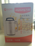 Joyoung/九阳 DJ13B-D58SG 百分百正品全国联保送豆料