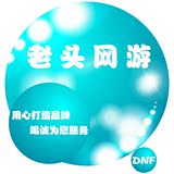 DNF游戏币福建东北上海广西山东一二区1,2,3,4,5,7金币电信50,