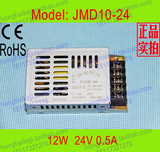 鸿海科技小体积工业级开关电源 JMD10-24 24V0.5A 12W