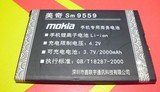MOKIA 美奇SM9559 MK969手机电池 MK969 SM9559电池 2000MAH