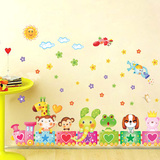 欢乐小动物墙贴纸 卡通幼儿园儿童房间卧室墙面装饰贴纸贴画壁贴