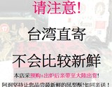 [阿润党]台湾新鮮日出代购 土鳳梨酥糕點零食礼盒 指定日新鮮寄