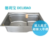 超级不锈钢水槽大单槽/洗菜盆水池水斗/进口1.2板材/德利宝7545