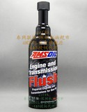 AMSOIL美国安索发动机引擎及自动变速箱内部清洗剂/FLUSH正品行货