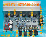 TDA2040  5.1声道功放板，音响发烧成品板，重低音输出 进口集成