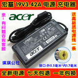 Acer宏基E1-421 422 451/G笔记本电脑19V3.42A电源线适配器充电器